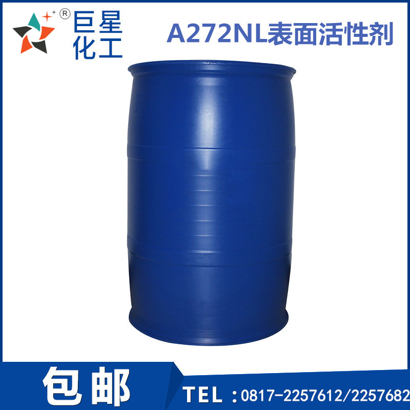 A272NL泡沫穩(wěn)定性差常溫低泡噴淋浸泡脫脂用活性劑。
